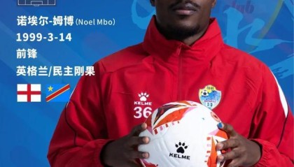 世界杯客户端安装说明-广西恒宸官方：前锋姆博、游耀兴加盟俱乐部